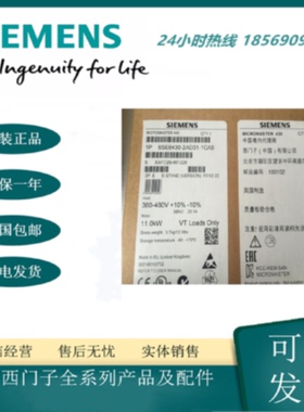 议价6SE6430-2AD31-1CA0 西门子MM430变频器 380-480V 原装正品