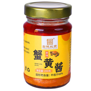 正宗蟹黄酱秃黄油蟹黄拌面螃蟹拌饭酱蟹海鲜蟹酱膏下饭酱商用酱料