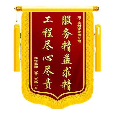 【顺丰包邮】锦旗定制送仙家