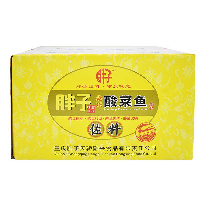 包装重庆酸菜鱼佐料胖子