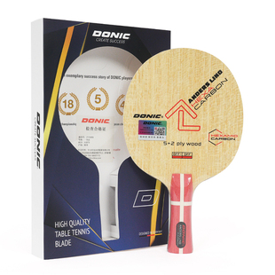 DONIC多尼克德国内置芳碳纤维林德乒乓球拍底板乒乓底板正品