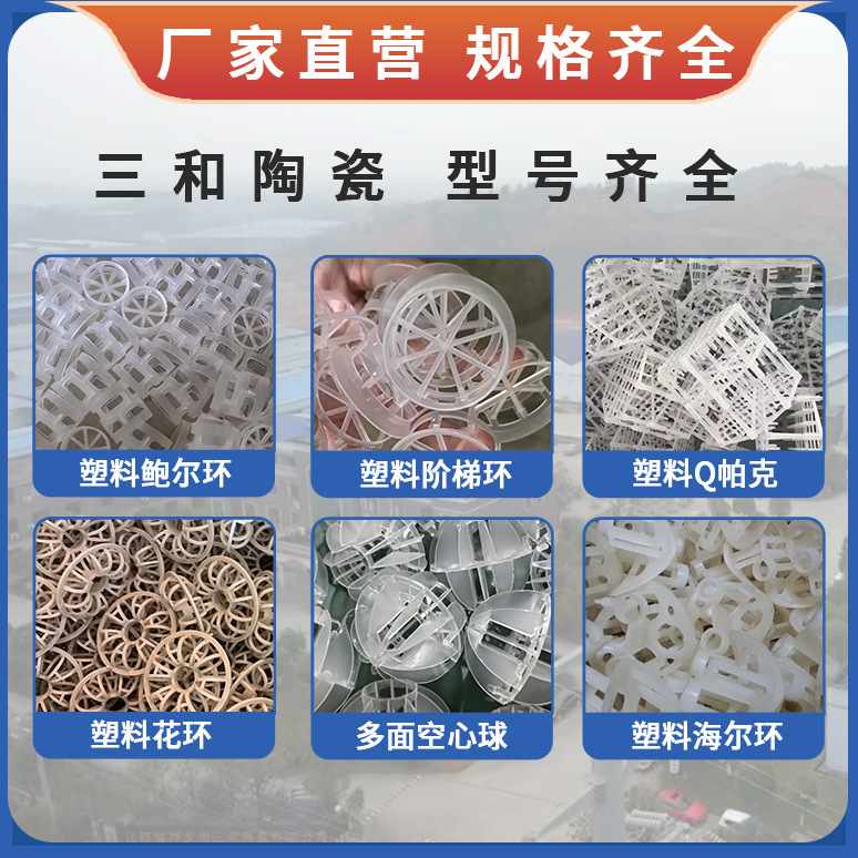 冷却塔pp鲍尔环材质PVC鲍尔环耐腐蚀CPVC聚丙烯鲍尔环填料