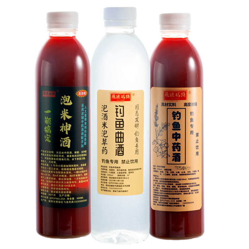 飞渔码头曲酒做酒米饵添加剂野钓
