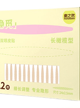 MOTONOZEN/素之然隐觅双眼皮贴