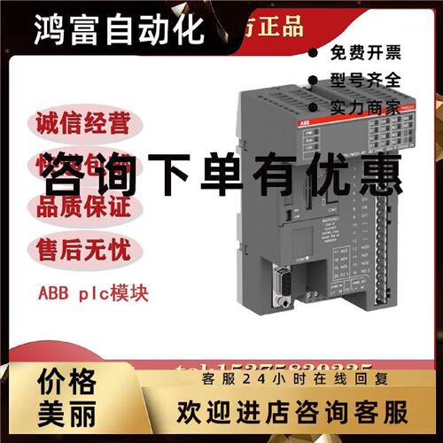 议价ABB模块CPU  PM564-R-AC 订货号1TNE968900R1220