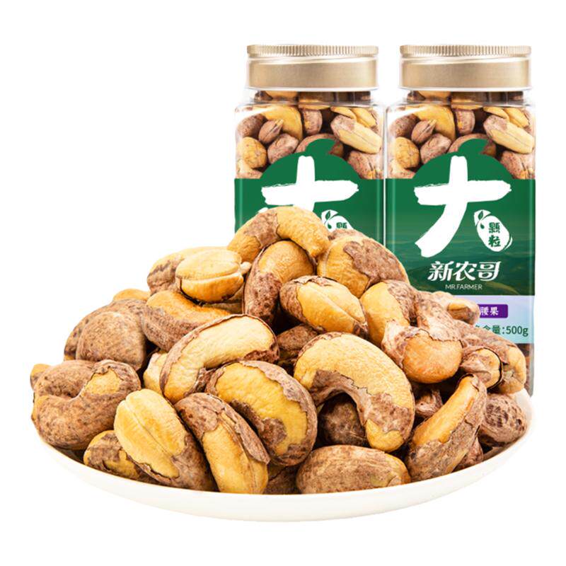 新农哥坚果紫皮腰果500g2盒装