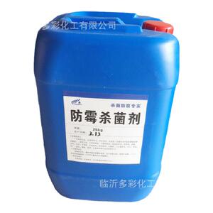 凯松卡松防腐剂25kg工业涂料杀菌剂液体玻璃水卡松防霉防腐剂25kg