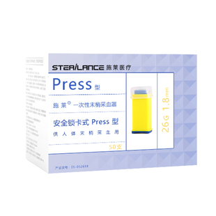 施莱一次性末梢采血器press型26G家用血糖仪医用采血针锁卡式针