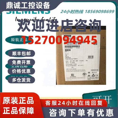 议价6SL3210-1PE27-5UL0 西门子原装 G120变频器 PM240-2功率模块