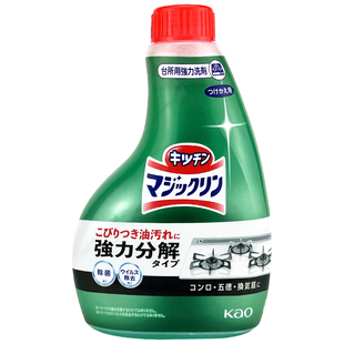 日本进口花王厨房去油污清洁喷雾剂 炉灶油烟机油渍净 替换装液体