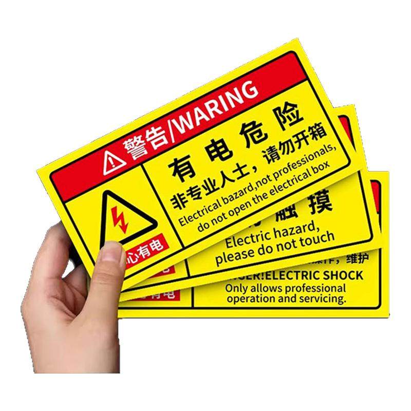 注意高温小心烫伤标识牌【全套】