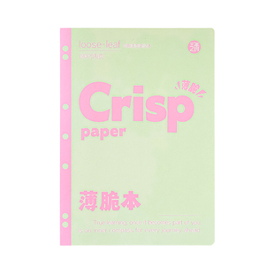 三年二班 薄脆本A4活页本不硌手笔记本本子高颜值ins风学生专用考研错题本分栏记事本可撕180度平摊横线本子