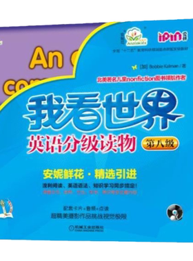 官网正版 我看世界 英语分级读物 第八级 Bobbie Kalman 少儿英文画册 7至10岁儿童适用 外语启蒙教材 机械工业出版社旗舰店