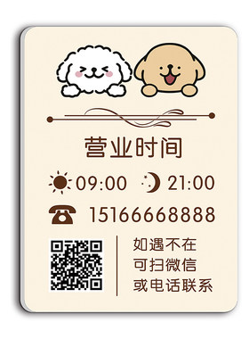 营业时间告示牌亚克力挂牌