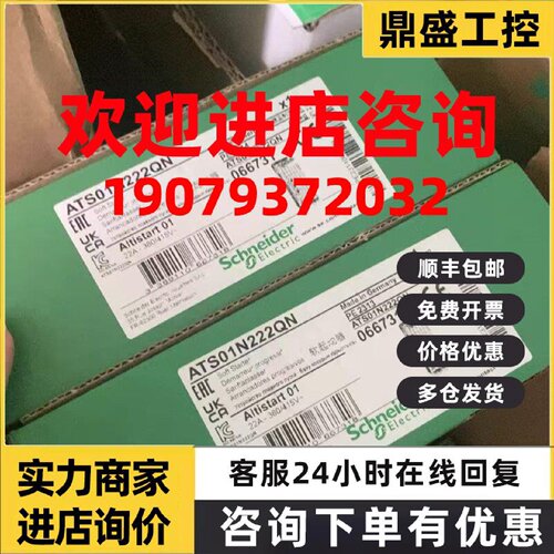 议价施耐德ATS01N212QN/ATS01N206QN/ATS01N232QN/ATS01N222QN/N1