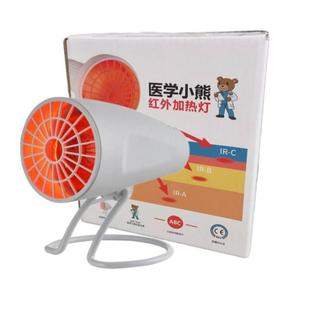 医学小熊肛部红外灯肛瘘痔疮术后烤灯痔疮手术后烤灯红外线理疗灯