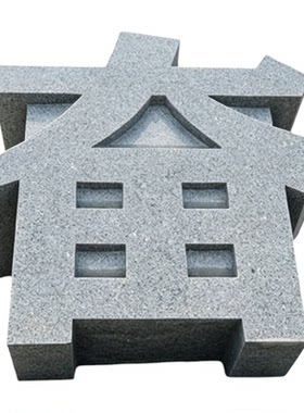 石雕立体三维字定制石雕门牌字