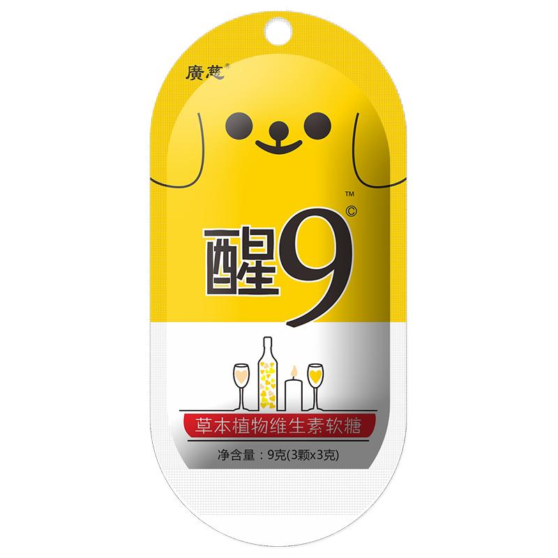 解醒9糖喝酒前葛根能神器非藥千杯快速醒9片不醉應酬酒后防宿糖果