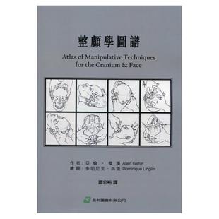 预售【外图台版】整颅学图谱 / 亚伦‧杰汉-着;多明尼克‧林能-绘 易利图书有限公司