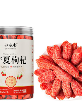 枸杞子宁夏特级500g官方旗舰店