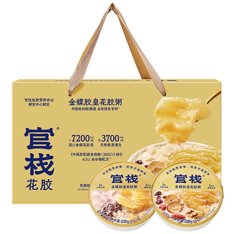 官方|官栈金蝶胶皇花胶粥礼盒