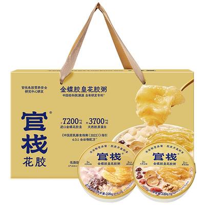 官方|官栈金蝶胶皇花胶粥礼盒