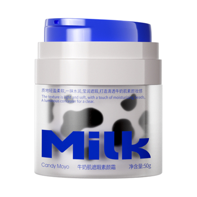 遮瑕素颜霜懒人霜裸妆免卸妆