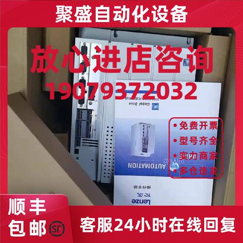 议价供应 LENZE伦茨 E82MV302-4B151 变频器大量现货顺丰包邮议价