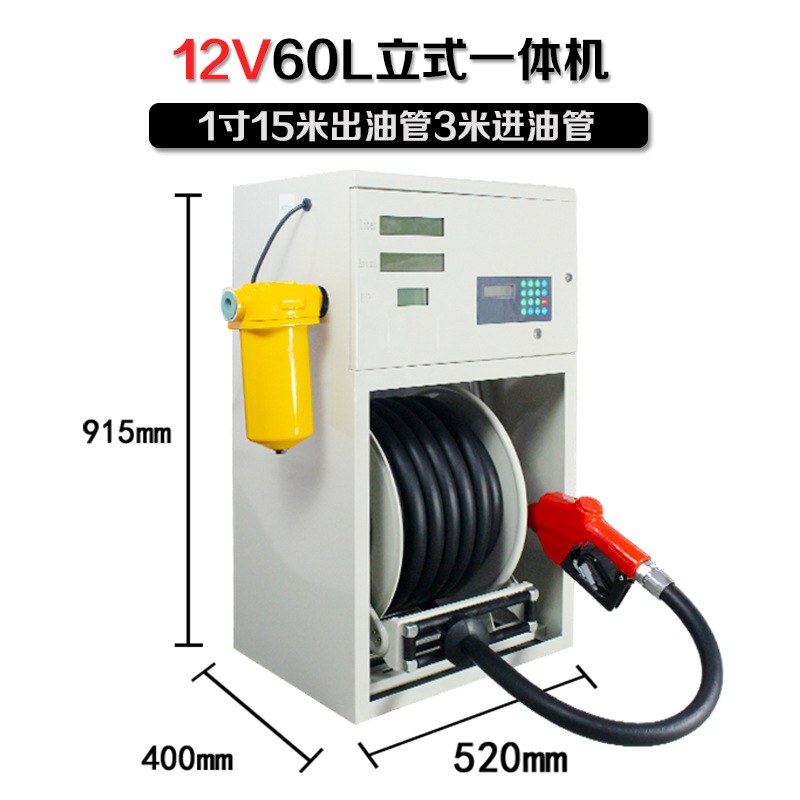 90型加油机全自动车载柴油12v24v220v设备大流量卷盘立式小型静音