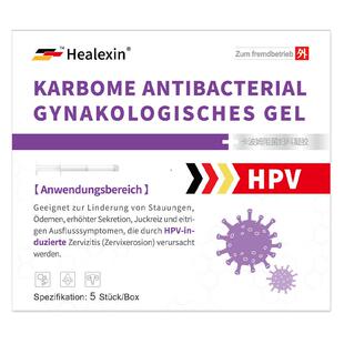德国医用抗hpv病毒干扰素妇科专用凝胶生物蛋白敷料抑菌正品