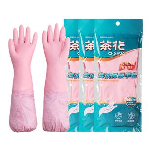 茶花家务手套套袖加绒清洁女厨房洗碗专用家务防水袖套家用耐用