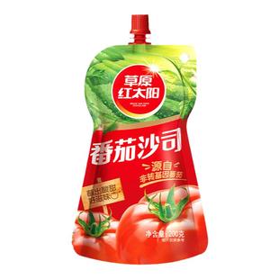 草原红太阳番茄沙司沙拉酱家用儿童番茄酱薯条意大利面酱汁调味料