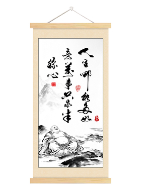 禅意人生哪能多如意万事半称心挂