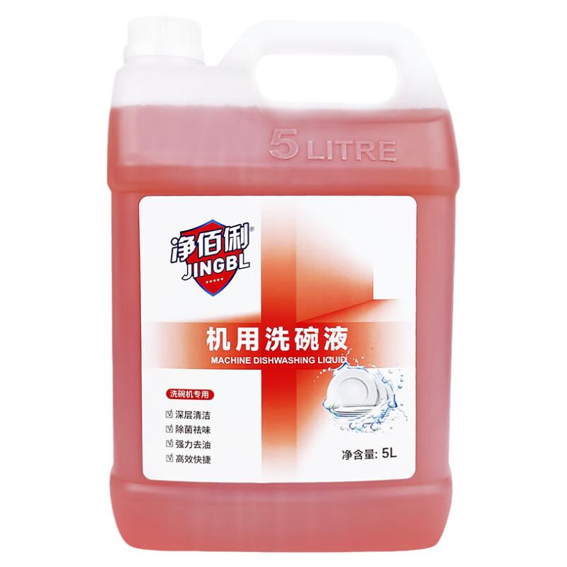 净佰俐商用洗碗机洗碗液5L饭店厨房餐厅专用清洁剂食堂大桶洗涤剂