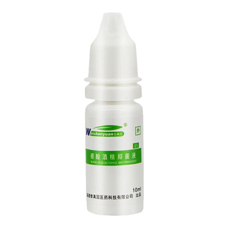 硼酸酒精滴耳液人用流脓耳朵痒中耳儿童消毒止痒抑菌液清洁洗耳剂