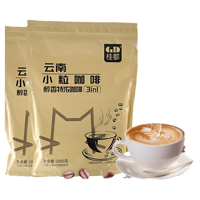 1kg 速溶咖啡粉原味拿铁袋装商用奶茶咖啡饮料机餐饮饮品原料批发