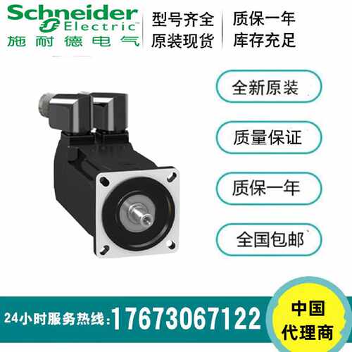 议价BMH0702P01A2A/BMH0702P01F2A施耐德BMH伺服电机不带键带抱闸