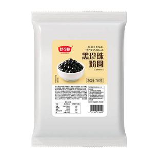 舒可曼黑珍珠粉圆500g快煮珍珠黑糖珍珠红糖琥珀
