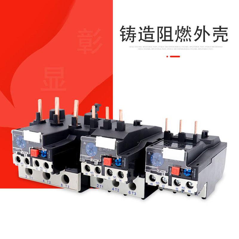 上德联合电气集团热过载继电器LR2-D13 D23 JR28-25热继电器380v