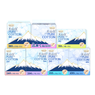 淘淘氧棉天山白卫生巾消毒级护垫日用夜用纯棉迷你姨妈巾官方正品