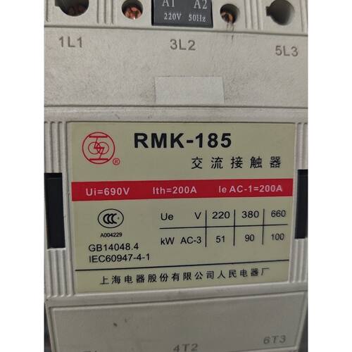 议价可维修上海人民RMK185交流接触器Ui690VIth200A额定电流200A2