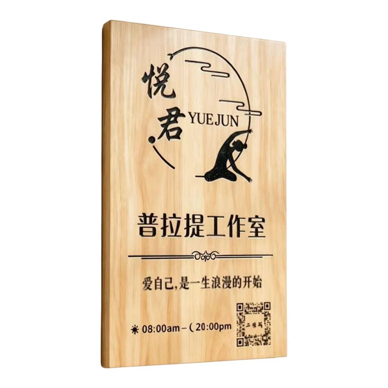 工作室门牌招牌定制实木门牌LOGO店铺招牌广告牌展示牌店铺标识牌