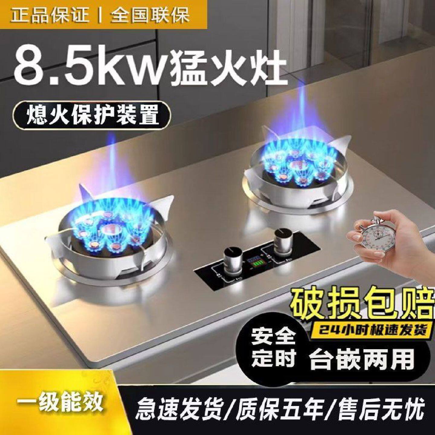大火力家用定时煤气灶液化气天然气大面板燃气灶双灶嵌入台式灶