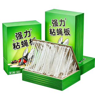粘蝇贴贴强力粘苍蝇纸粘蝇板灭蝇神器蝇子蚊子克星捕捉器家用厨房
