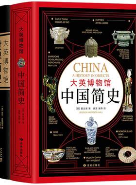 大英博物馆历史套装旗舰店正版