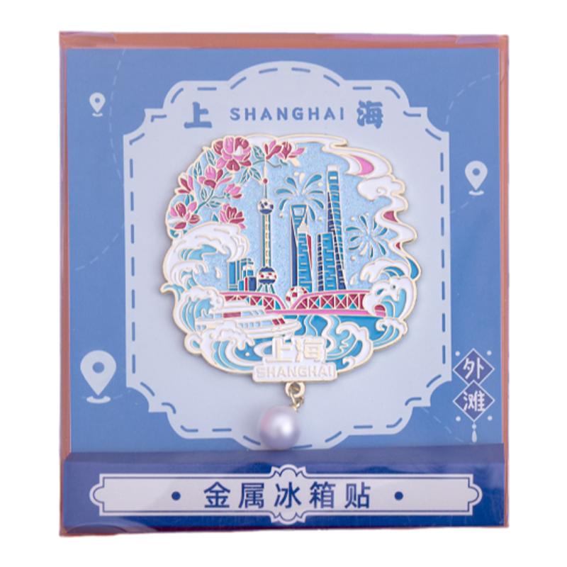 上海金属冰箱贴珍珠吊坠外滩豫园
