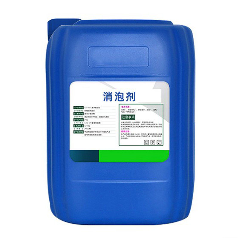 聚醚矿物油有机硅醇醚消泡剂涂料纺织造纸印染环保工业污水处理