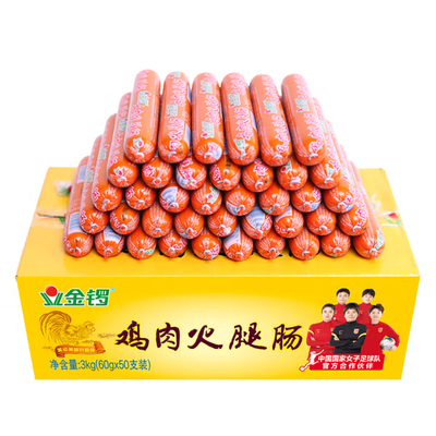 金锣鸡肉肠鸡肉火腿肠50支*60g整箱包邮早餐即食香肠泡面伴侣零食