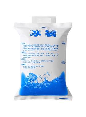 冰袋快递专用冷冻重复使用家用自吸水冰包外卖保温箱冰敷袋冷藏包