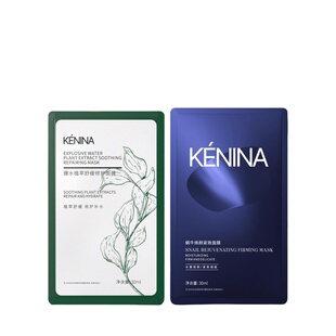 珂尼娜补水保湿紧致爆水面膜+新蜗牛焕颜面膜 体验装